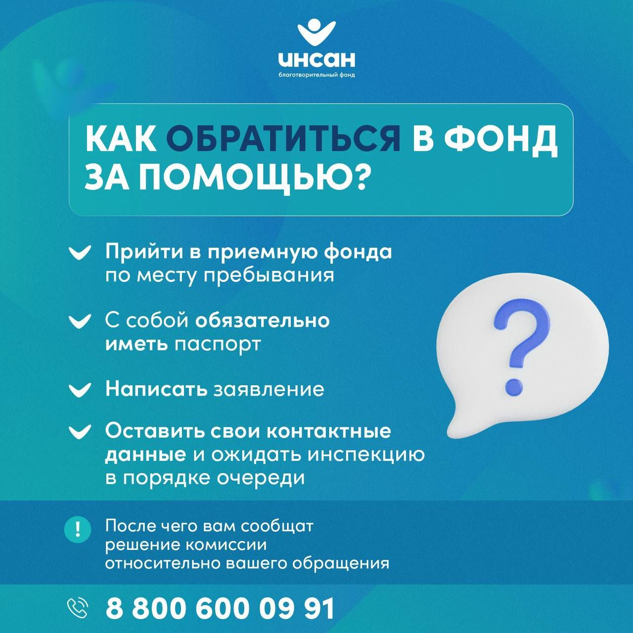 Полезная информация