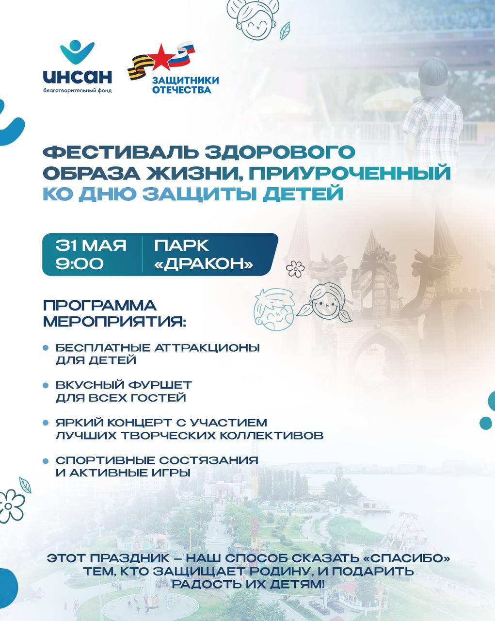 Грандиозный праздник