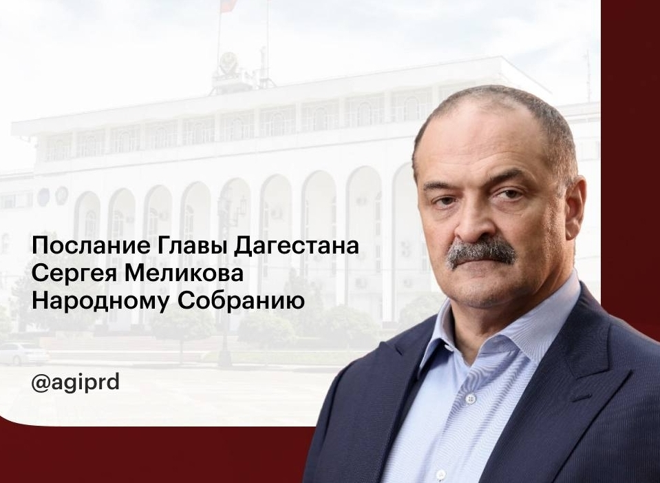 Глава региона отметил неоценимый вклад дагестанцев в выполнение задач в зоне СВО