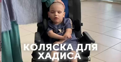 Подарили ребенку с диагнозом ДЦП новую многофункциональную коляску