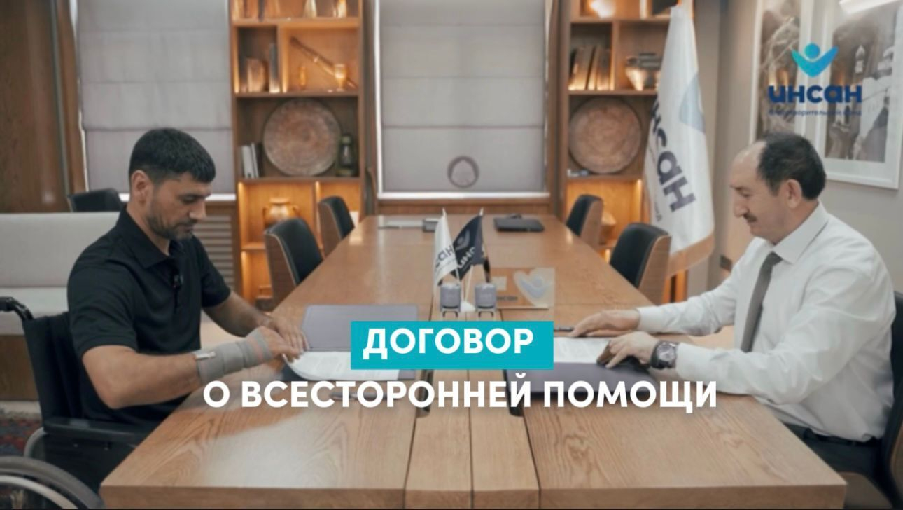 Договор о всесторонней помощи