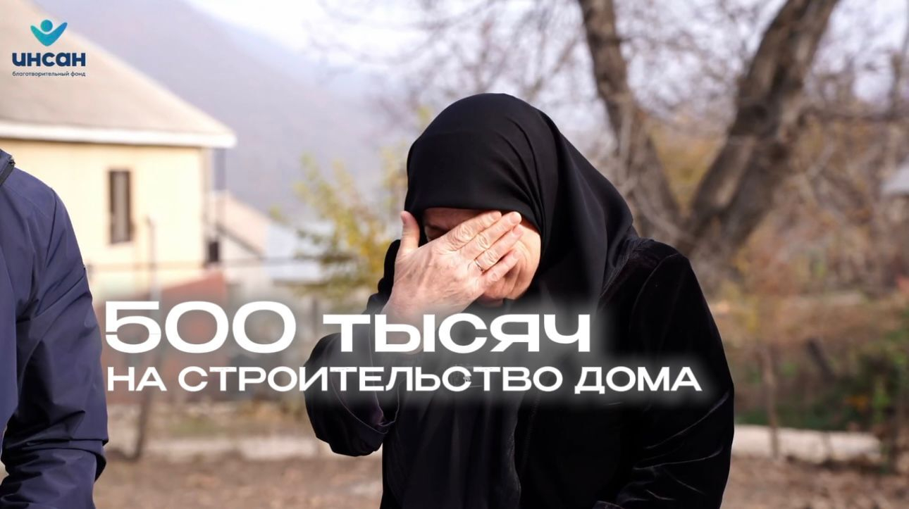 500 тысяч рублей на строительство дома