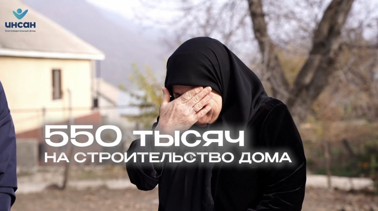 550 тысяч рублей на строительство дома