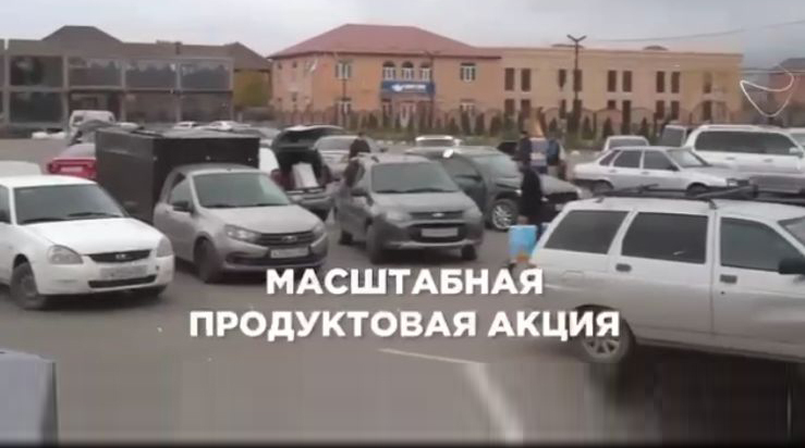 В Кизилюрте и Кизилюртовском районе прошла масштабная акция в рамках программы «Продукты в каждый дом»