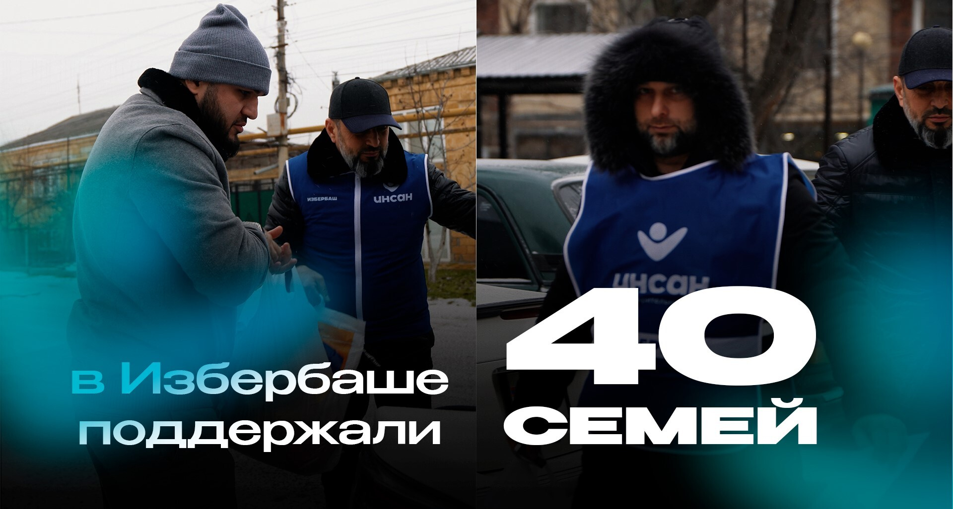 40 семей получили продуктовую помощь в Избербаше