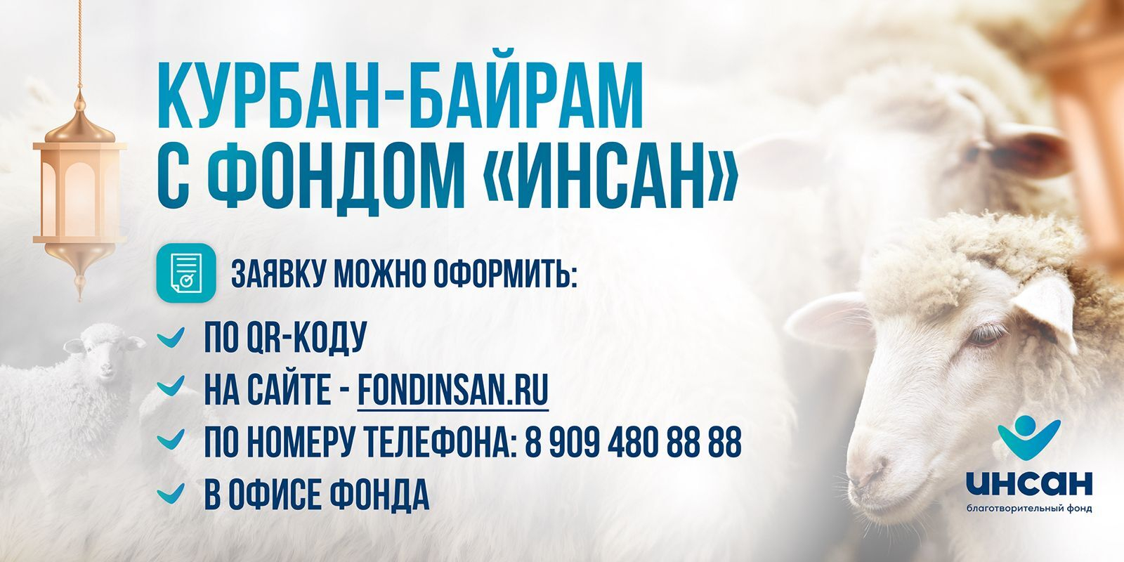  Курбана в священной Мекке и Махачкале