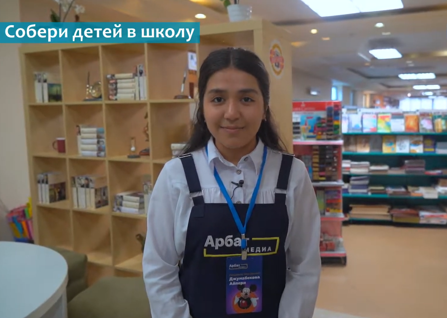 “Arbat Media” joined the action "Get the kids to school"