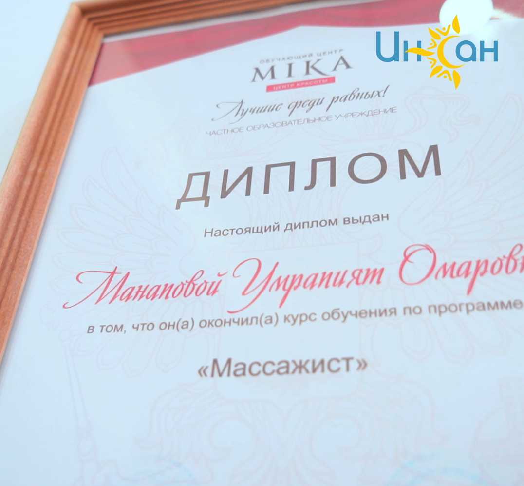 Medical Center of Uma Manapova became a benefactor of the “Insan” Foundation