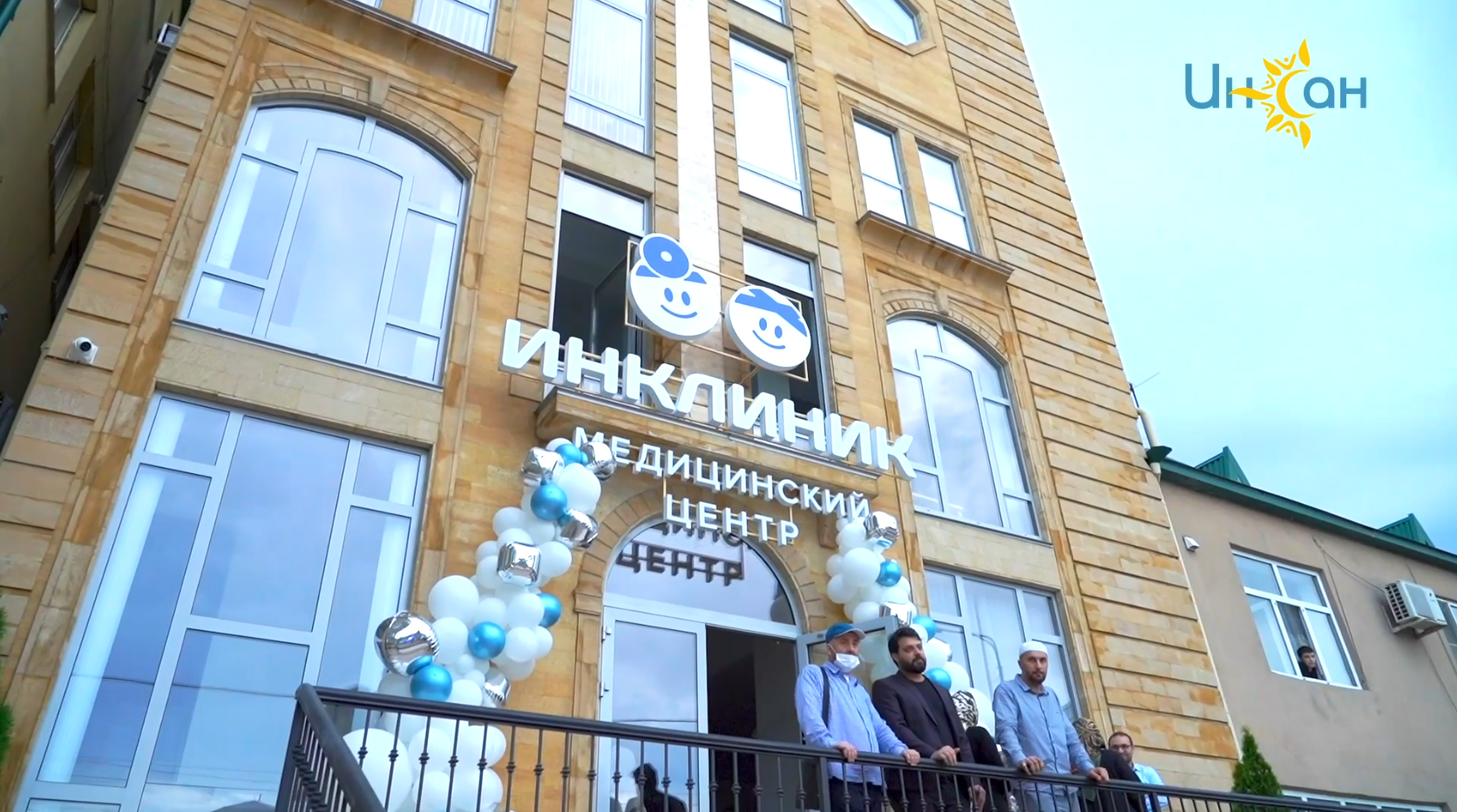 The Medical Center "Inclinic" was opened in Makhachkala